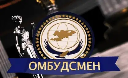 ”КР акыйкатчысы жөнүндө” конституциялык мыйзамга кол койду