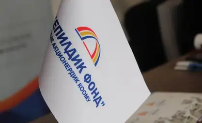 Өлкөдө 2022-жылдан бери 2,4 млрд сомго портфелдик кепилдиктер берилди