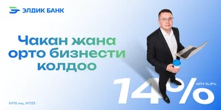 1200 x 600кырг14.png