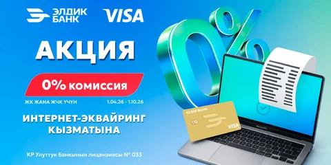 1200x600 кырг.jpg