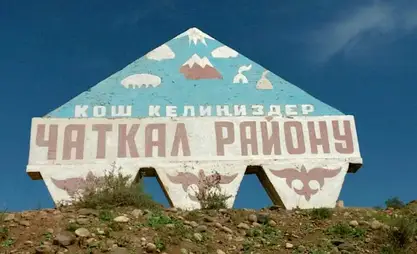 Чаткал районунун акимине жаңы орун басар дайындалды