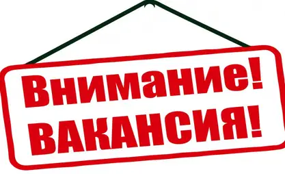 "Бишкекжылуулуктармагы" ишканасы жумушка чакырат
