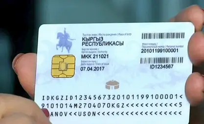 Кош ИЖН: Жарандарды жеке идентификациялоо маселеси кандай чечилүүдө?