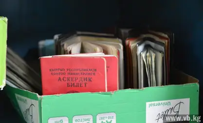 Аскердик билеттерди санариптештирүү башталды