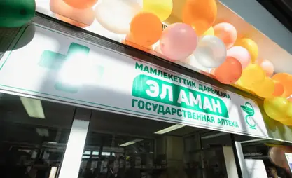 “Эл Аман” дарыканалары 1,5 млрд сомго дары сатты – Акынбеков