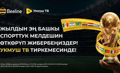 2560_1440_ЧМ_событие_KG (1).png