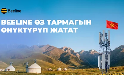 2560_1440_развитие сети_kg_1.png