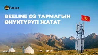 2560_1440_развитие сети_kg_1.png