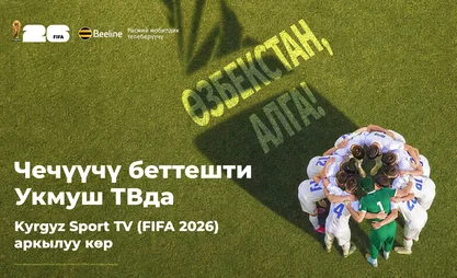 2560_1440_сми_KG.png