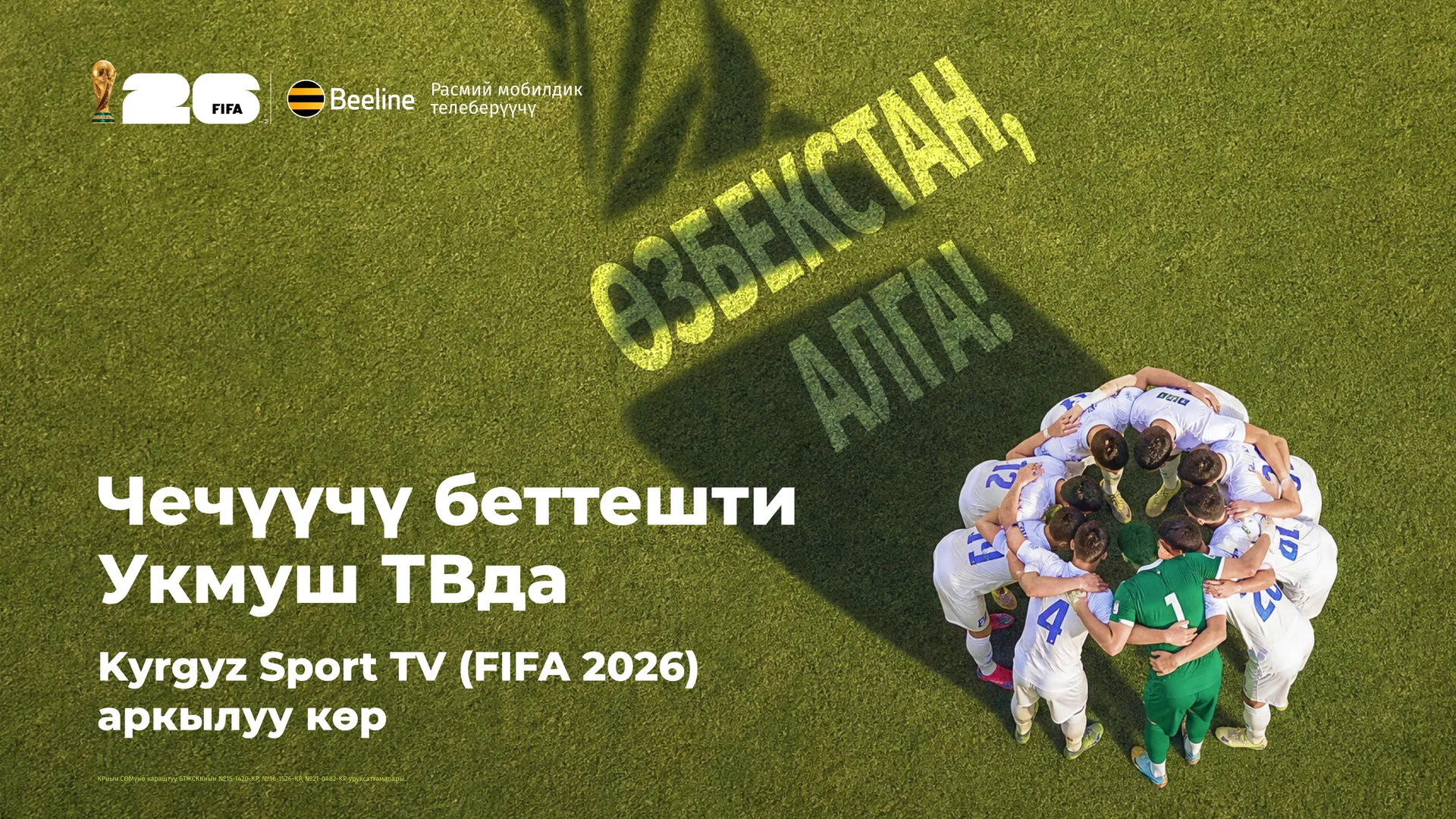 2560_1440_сми_KG.png