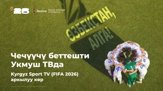 2560_1440_сми_KG.png
