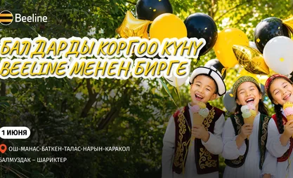 2560х1440_1июня_кр (1).png