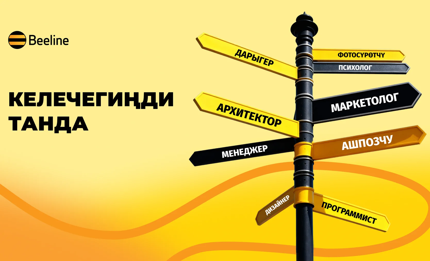 2560х1440 Профориентация kg (1).png