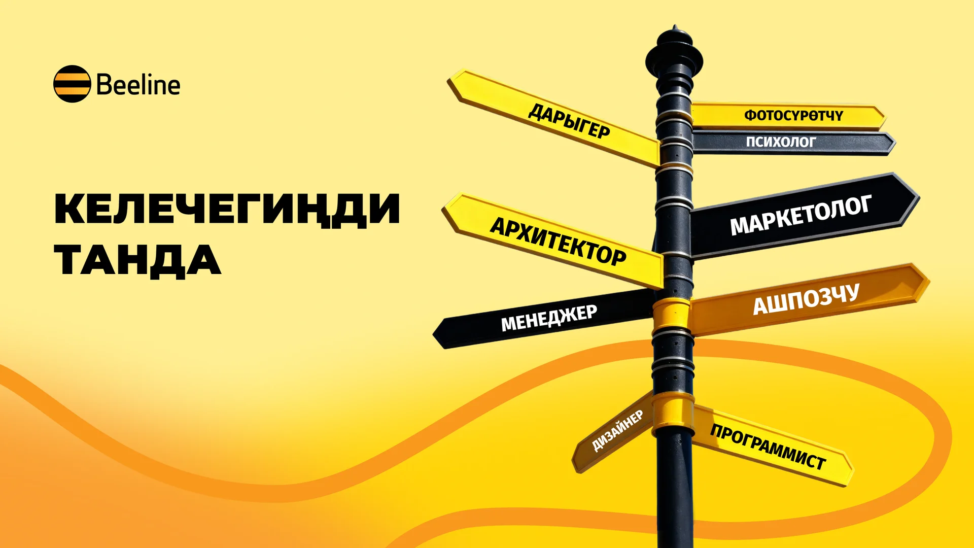2560х1440 Профориентация kg (1).png