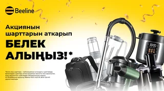 2560х1440 акция подарок кг.png