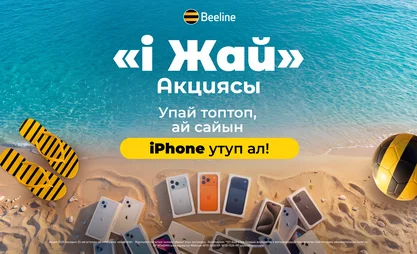2560х1440 ай жай крео кр.png