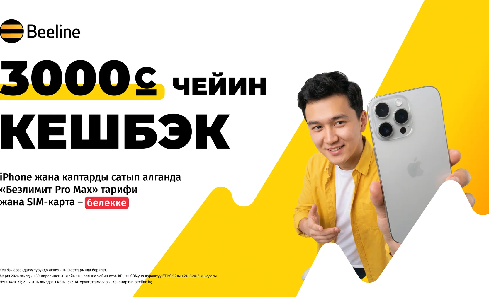 2560х1440 безлимит кр.png