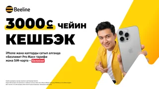 2560х1440 безлимит кр.png