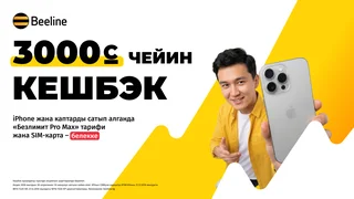 2560х1440 безлимит кр (1).png