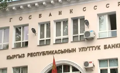 Улуттук банк эсептик ченди 10 пайызга чейин жогорулатты