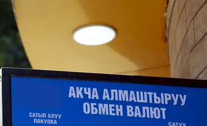 Ошто 12 акча алмаштыруучу жайга айып салынды