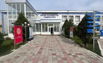 Баткен мамлекеттик университетинен 2 170 студент окуудан чыгарылды