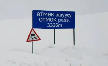 Өтмөк ашуусу оор жүк ташуучу унаалар үчүн ачылды