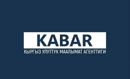 ПРЕСС-АНОНС: 21-октябрь, 10:00 - "Балдардын канындагы коргошундун деңгээлин изилдөөнүн натыйжалары"