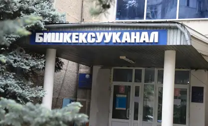 "Бишкексууканал" тарифтердин көтөрүлүшүнүн себебин түшүндүрдү