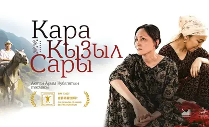 Кыргыз тасмасы "Оскар" үчүн ат салышат