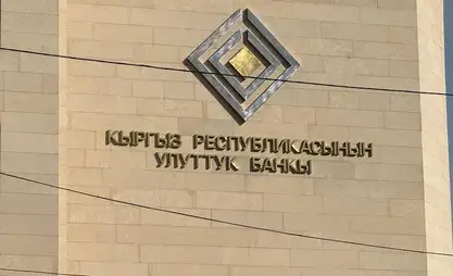 Улуттук банк: Эки акча алмаштыруучу жайдын иши убактылуу токтотулду