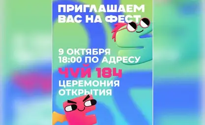 Netflixтин режиссеру келет: Бишкекте эл аралык анимация фестивалы өтөт