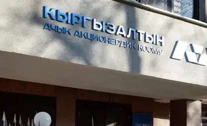 Жаңы рекорд: "Кыргызалтын" жарым жылда 33 млрд сом таза киреше тапты