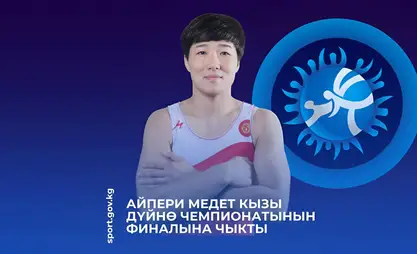 Дүйнө чемпионаты: Балбан Айпери Медет кызы алтын үчүн күрөшөт