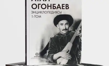 Быйыл Атай Огонбаевдин 125 жылдык мааракеси белгиленет