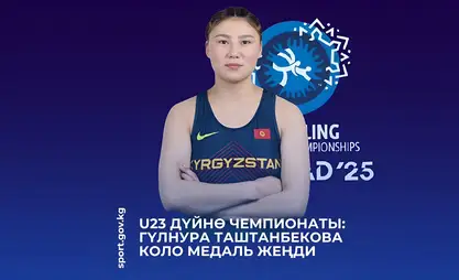 (U23). Балбан Гүлнура Таштанбекова дүйнө чемпионатында коло медаль жеңди