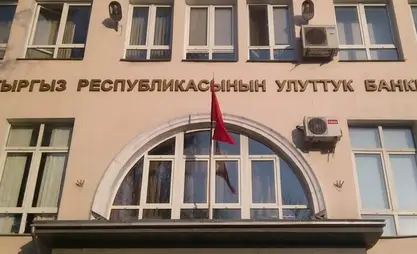 Улуттук банк комбанктардын бирине айып салды
