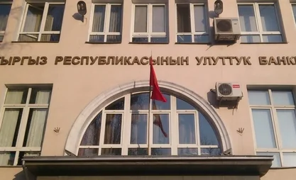 Улуттук банк комбанктардын бирине айып салды