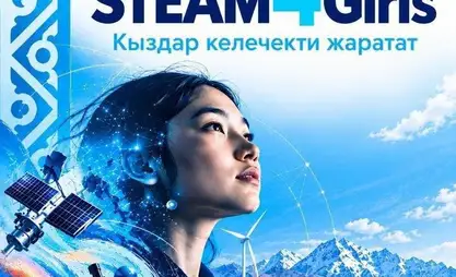 Кыздардын келечегине жол ачкан жаңы долбоор башталат