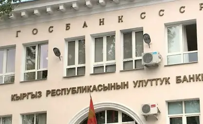 Бишкекте төлөм уюмдарынын бирине айып салынды