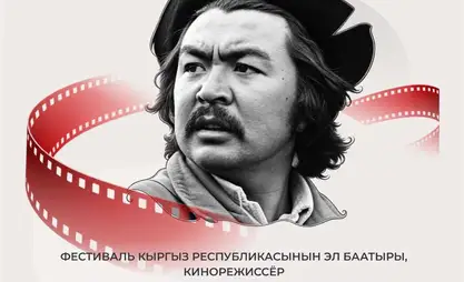 Ошто Болот Шамшиевдин элесине арналган кинофестиваль өтөт