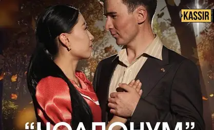 “ Чолпонум” мюзикли көрүүчүлөрдүн өтүнүчү менен кайрадан Бишкекте көрсөтүлөт