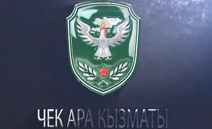 Чек ара кызматынын төрагасынын биринчи орун басары алмашты