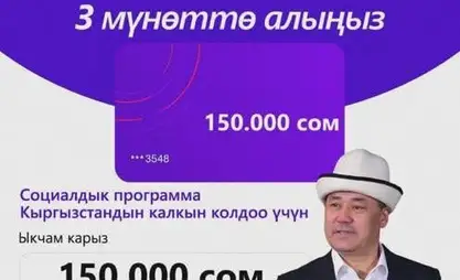 Президенттин атын жамынган алдамчылардан сак болуңуз - Аскат Алагөзов