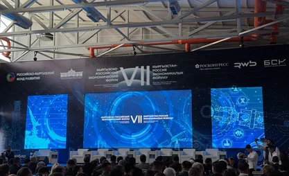Ысык-Көлдө VII кыргыз-россия экономикалык форуму башталды