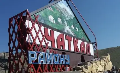 Чаткалда 44 жаңы объект курулуп, оорулар эки эсеге азайды