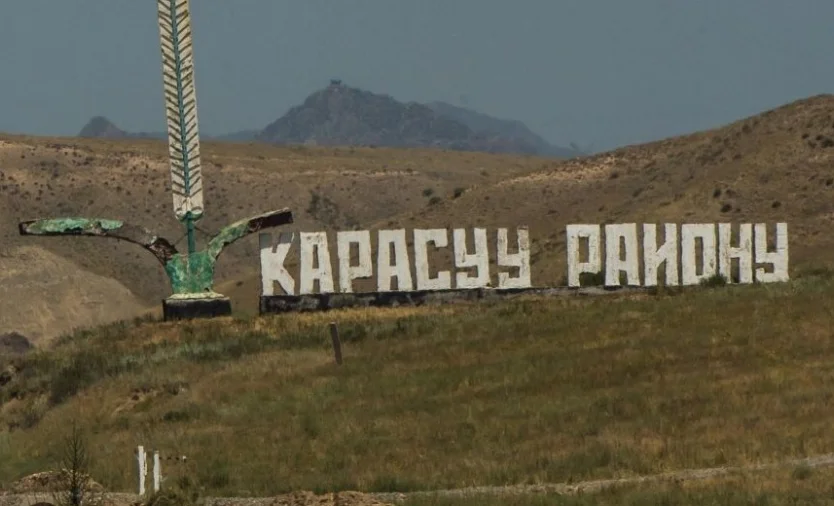 КАРА СУУ.jpg