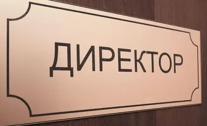 Мектеп жана бала бакча директорлору эми жаңы тартип менен тандалат