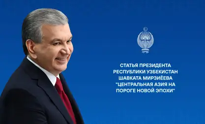 Мирзиёев:  Борбор Азияда жаңы регионалдык иденттүүлүк калыптанууда