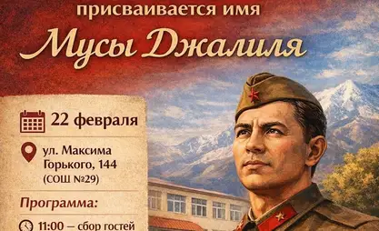 Бишкектеги №29 мектепке Муса Жалилдин ысымы берилет